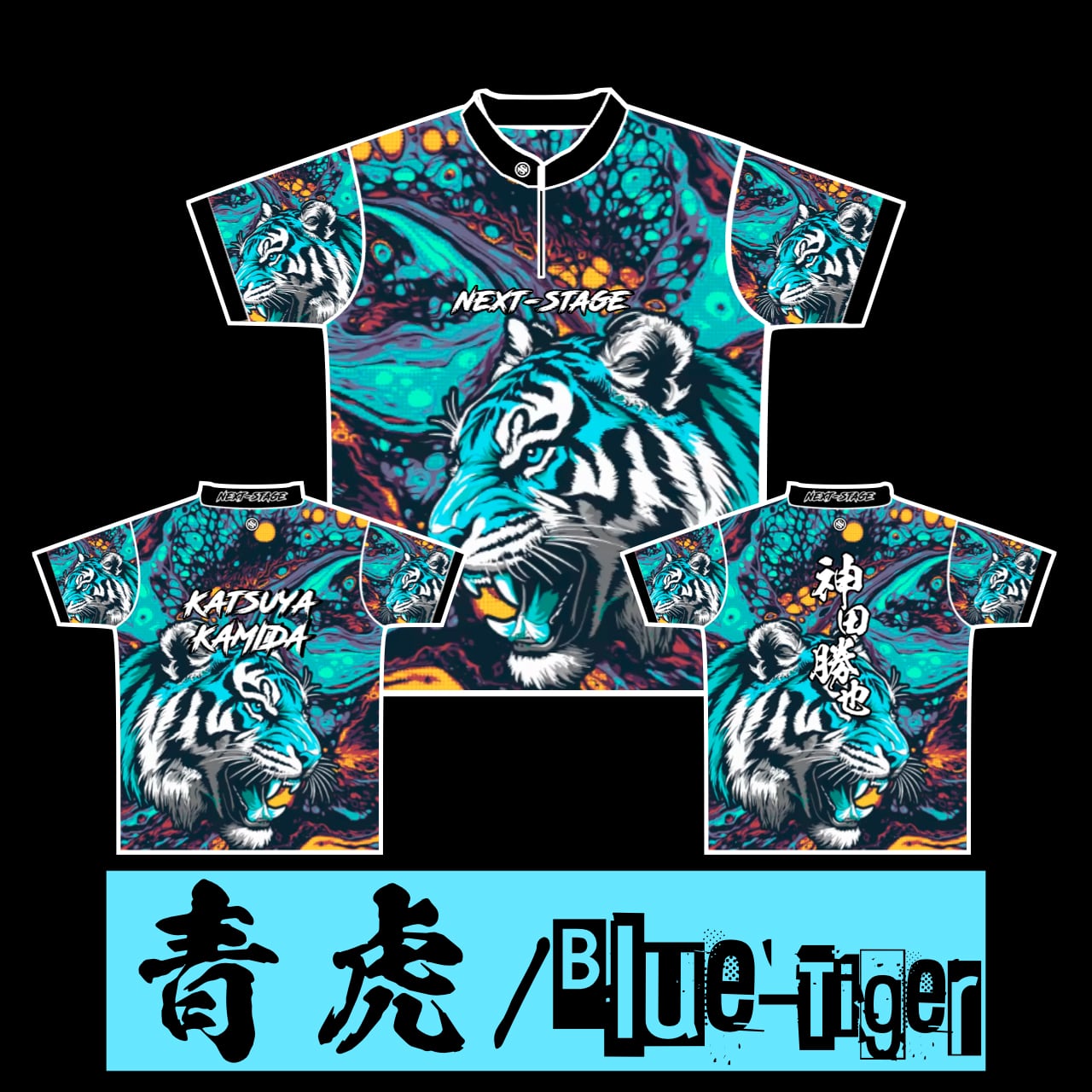 NEXT STAGEオンラインショップ