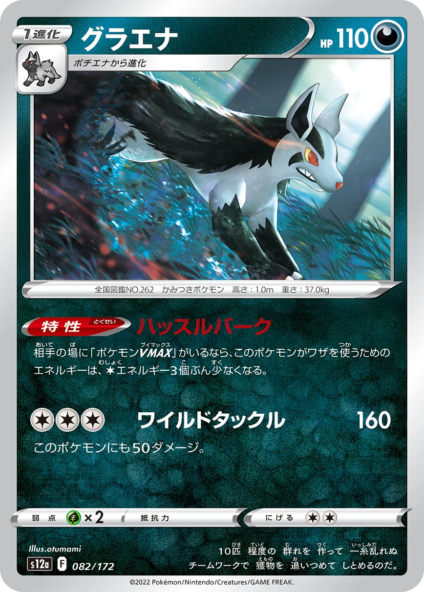最終在庫！ポケモンカードゲーム ニンジャスピナー AR 12種各10枚