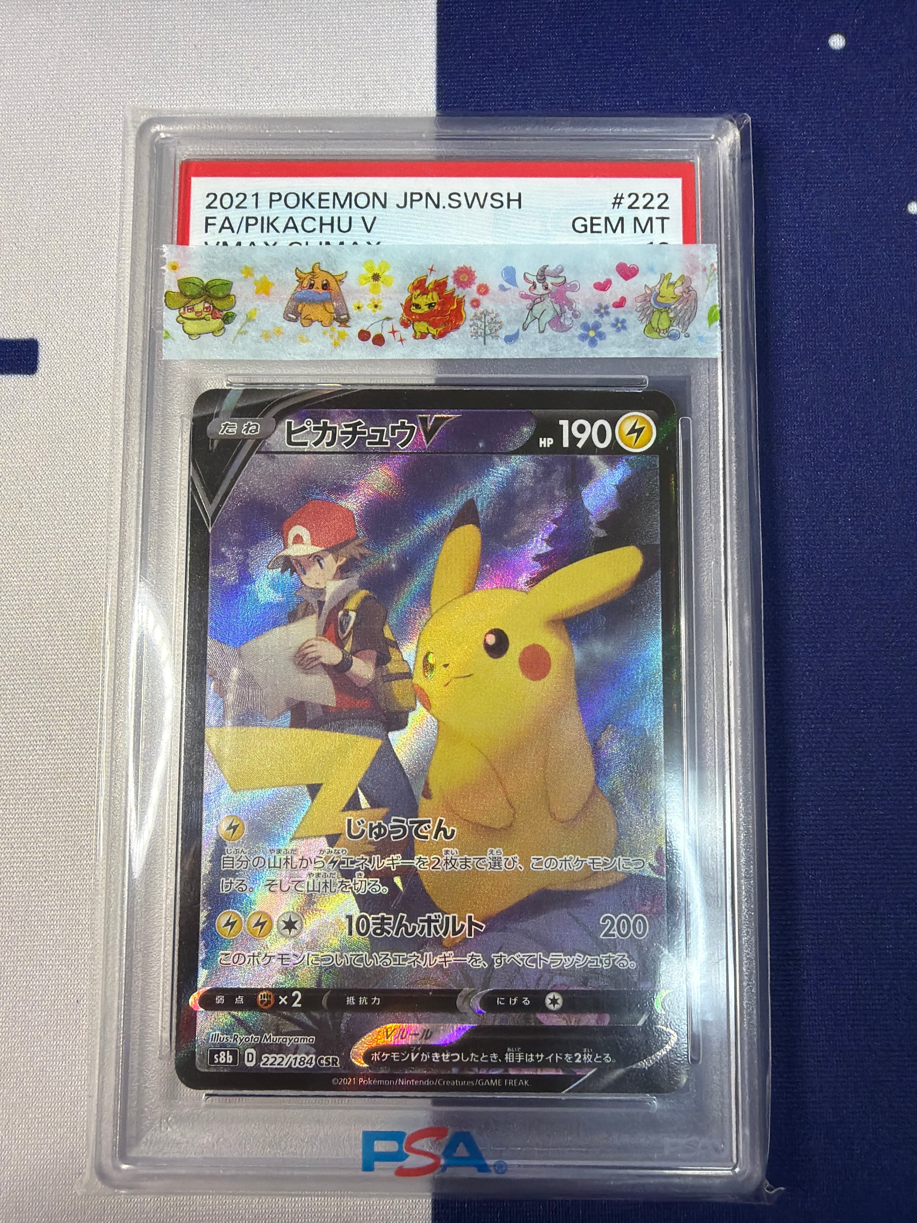 Aランク】メルタン sv5M 081/071 AR サイバージャッジ ポケモンカード