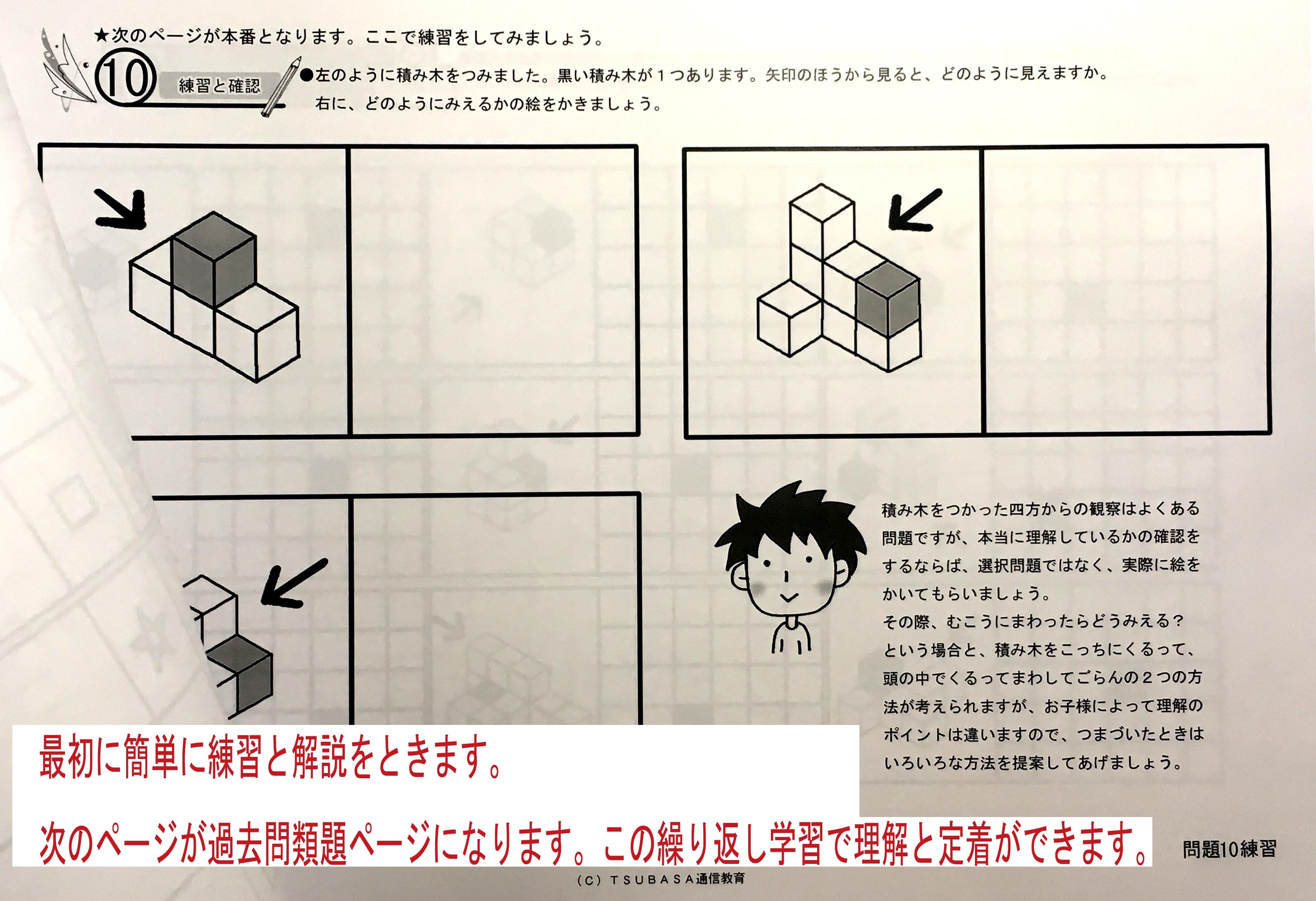 実践・選抜問題集 | TSUBASA通信教育ネットショップ