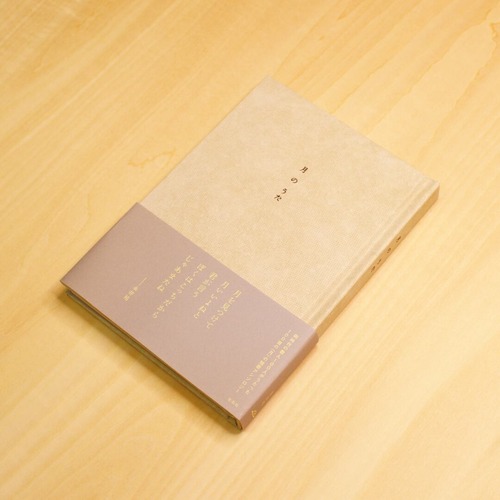 月のうた / 左右社編集部 編 画像