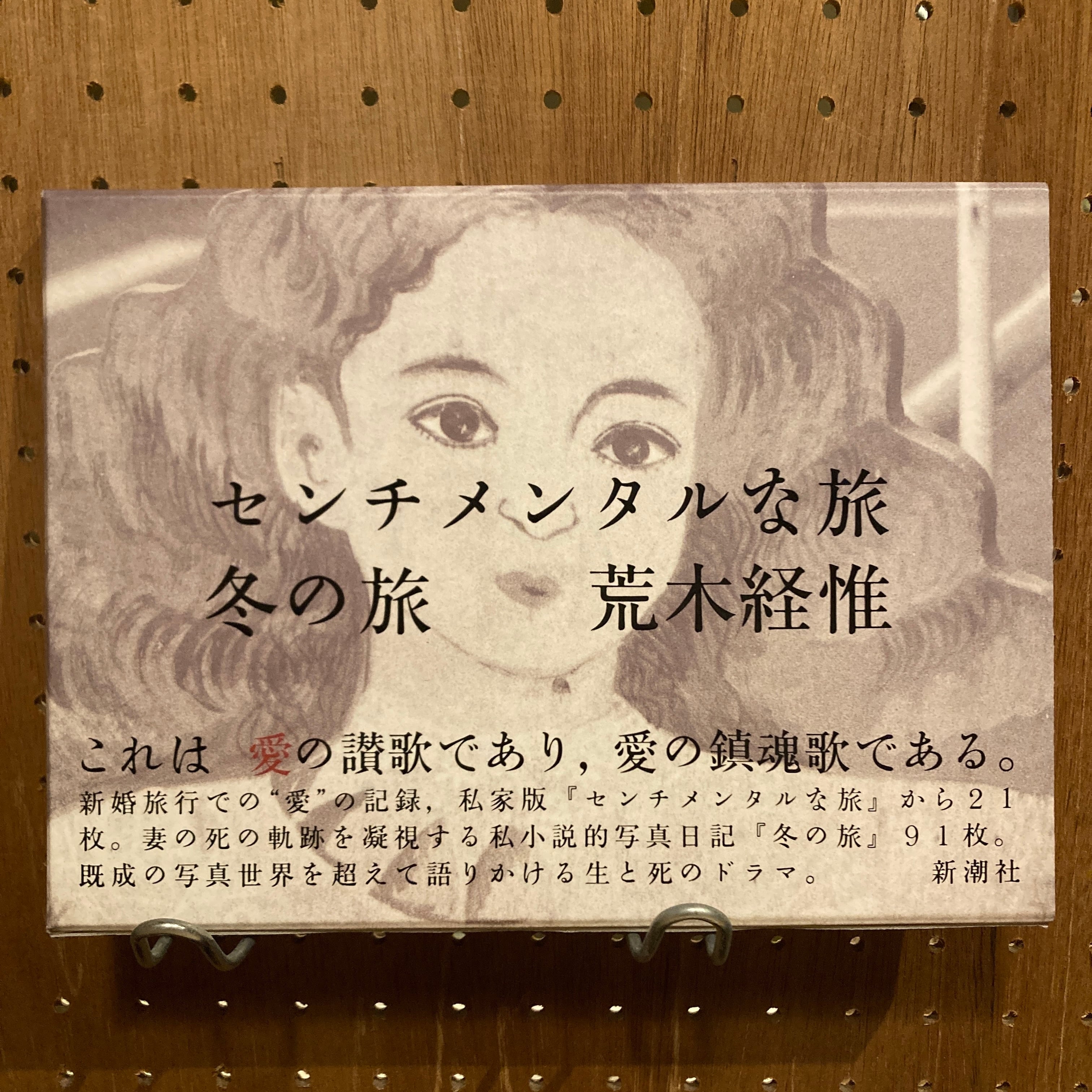 荒木経惟　写真集『空』 直筆サイン本（サイン2箇所） 荒木経惟 写真集『空』 直筆サイン本（サイン2箇所） 【公式通販】