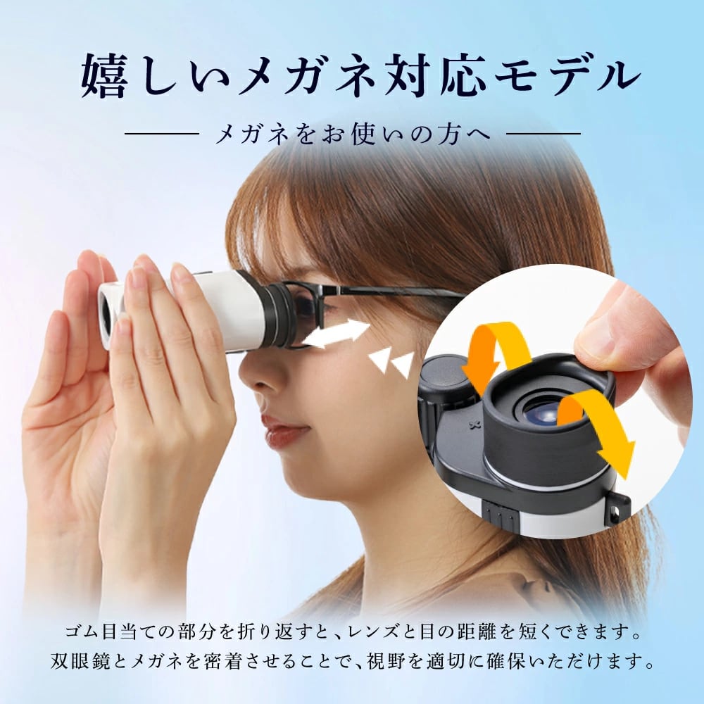 双眼鏡 10倍 オペラグラス コンサート ライブ メガネ対応 コンパクト