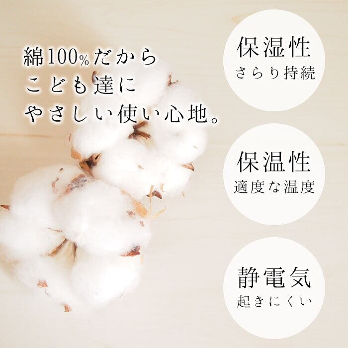 カバーのみ】日本製 お昼寝布団カバーセット ひつじ柄 羊柄 綿100