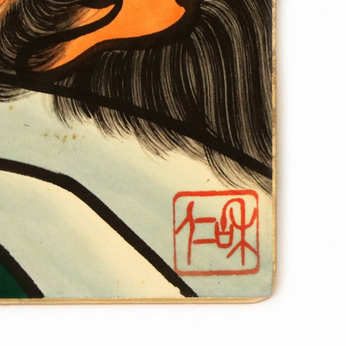 昭和レトロ 松峰 ねぶた ねぷた 日本画 額装 額縁アート 大型 立佞武多 絵画 昭和レトロ 松峰 ねぶた ねぷた 日本画 額装 額縁アート 大型 立