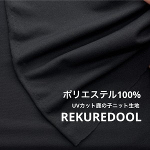 ★TB231◆2m◆訳あり◆ポリエステル100%UVカット鹿の子ニット生地◆ZEROAQUA