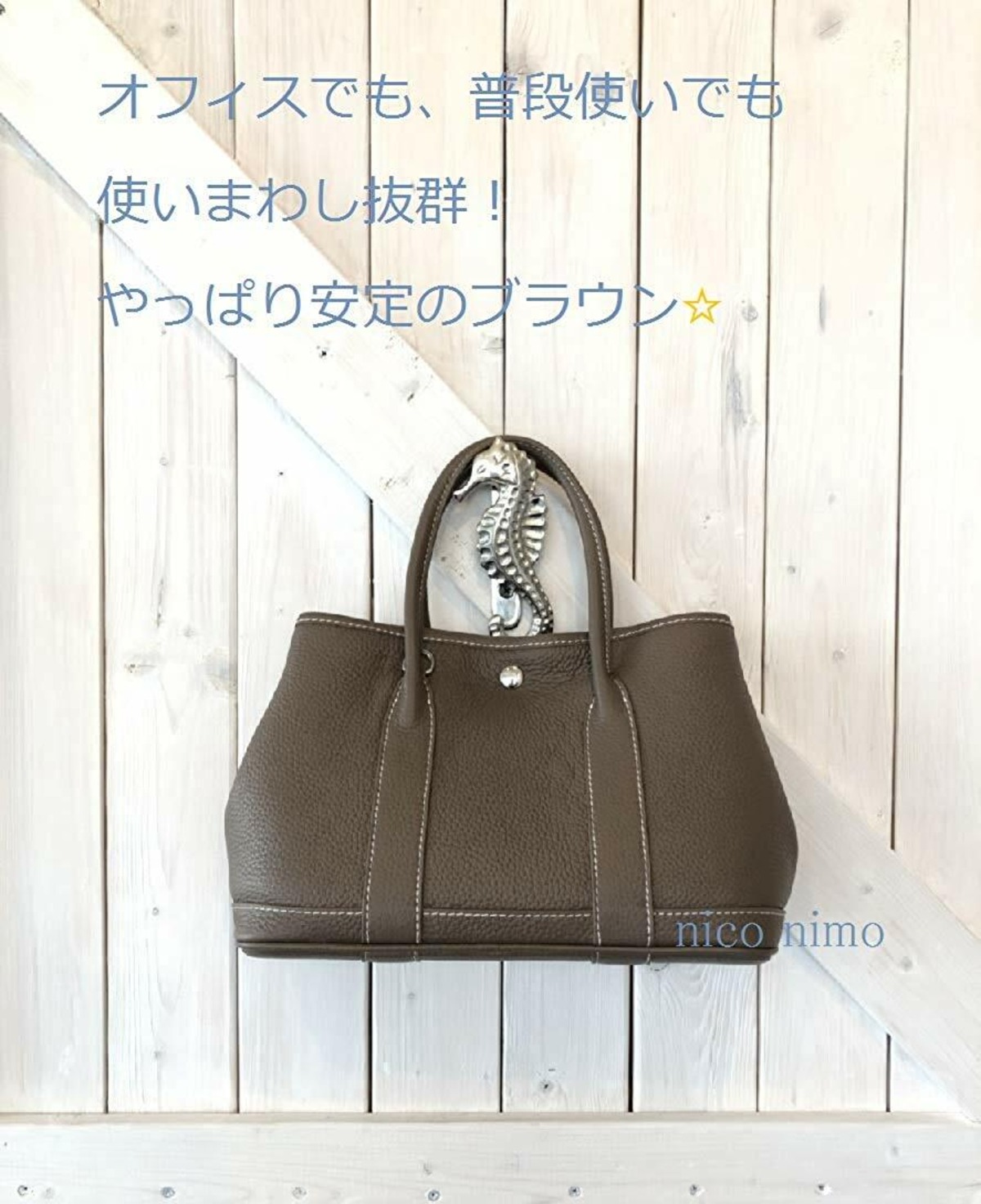 高級本革トートバッグ<ブラウン> ⊛nico nimo⊛ ハンドバッグ本革 