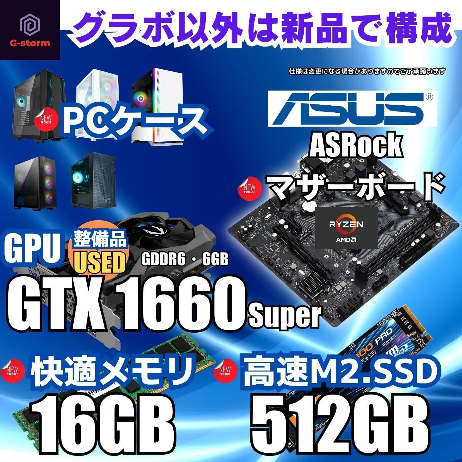 WaffleMK ゲーミングPC タワー型 G-Stormシリーズ AMD GeForce 16GB