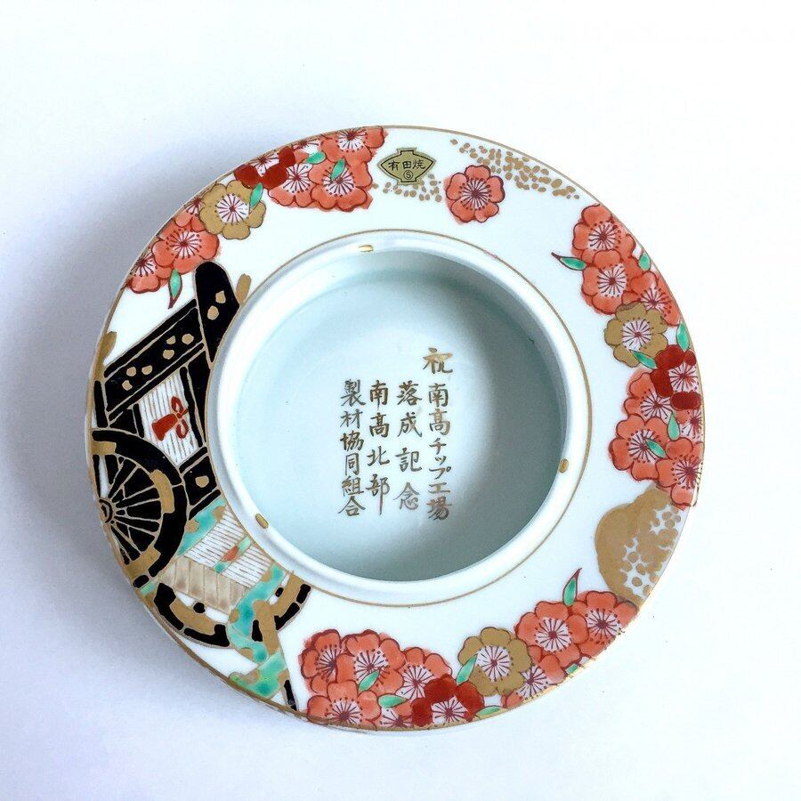 竜志作　灰皿   喫煙具  和柄  金彩紺　梅陶器　陶磁器　レトロインテリア 竜志作灰皿 喫煙具 和柄 金彩紺梅陶器陶磁器レトロインテリア