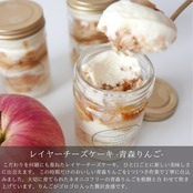 選べるレイヤーチーズケーキ 6個ギフト
