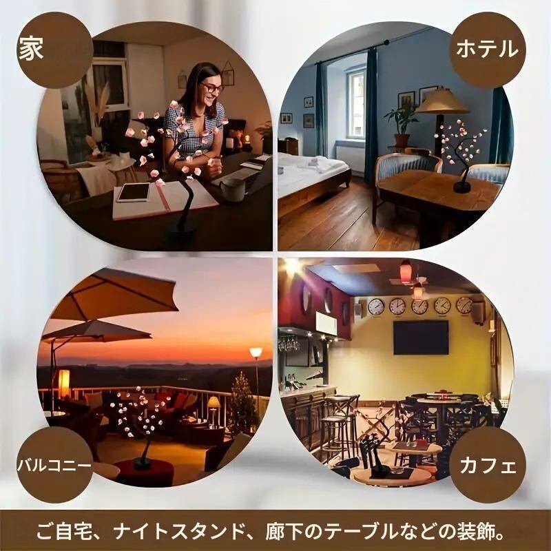 ツリーライト ベッドサイドランプ 桜 LED ライト 卓上 テーブルランプ