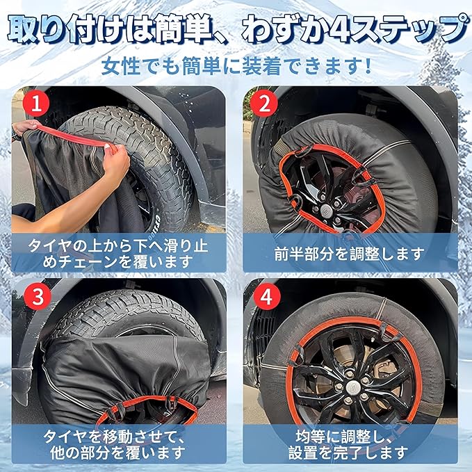 SIXCOM 2025新改良 【正規品】 布製 タイヤチェーン スノーソックス 非
