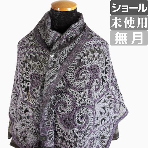 シーズンレスで洋服にも似合う】無月ショール 正絹 本場奄美大島 泥絣