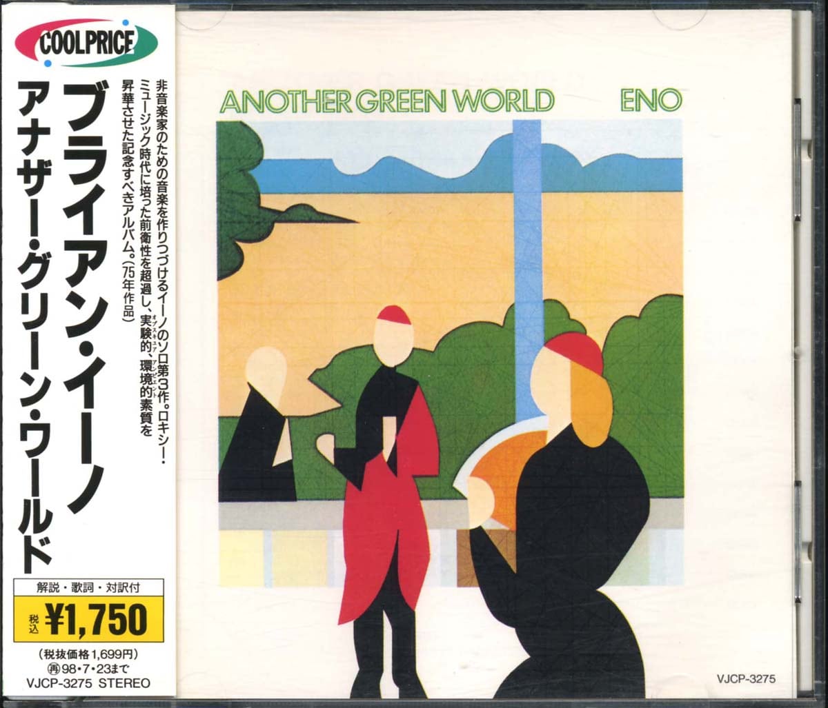 EDDIE AND THE HOT RODS/十代の暴走 | Pay ID