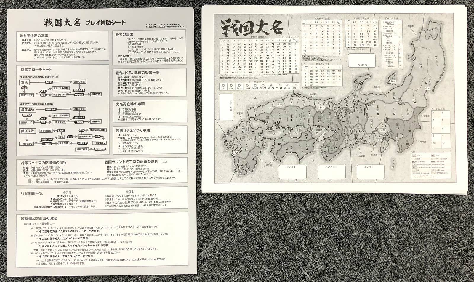 戦国大名 | サンセットゲームズ 戦国大名 | サンセットゲームズ