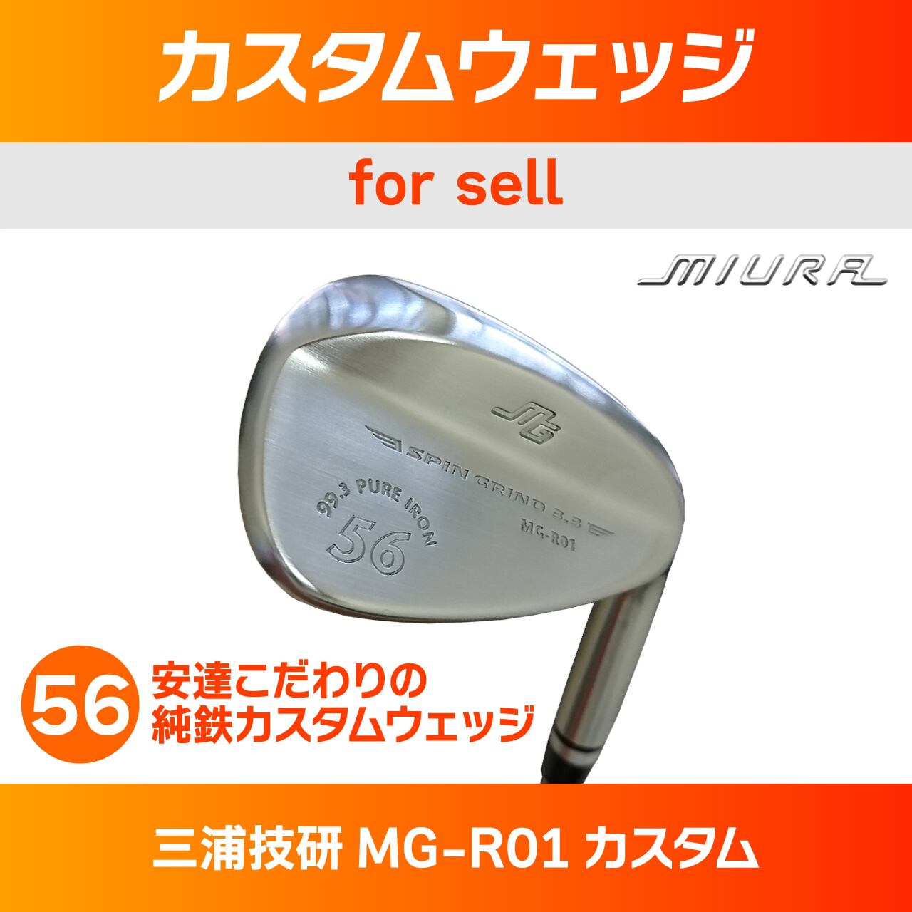 三浦技研 MB 5000WC 51° 57° ウェッジ セット