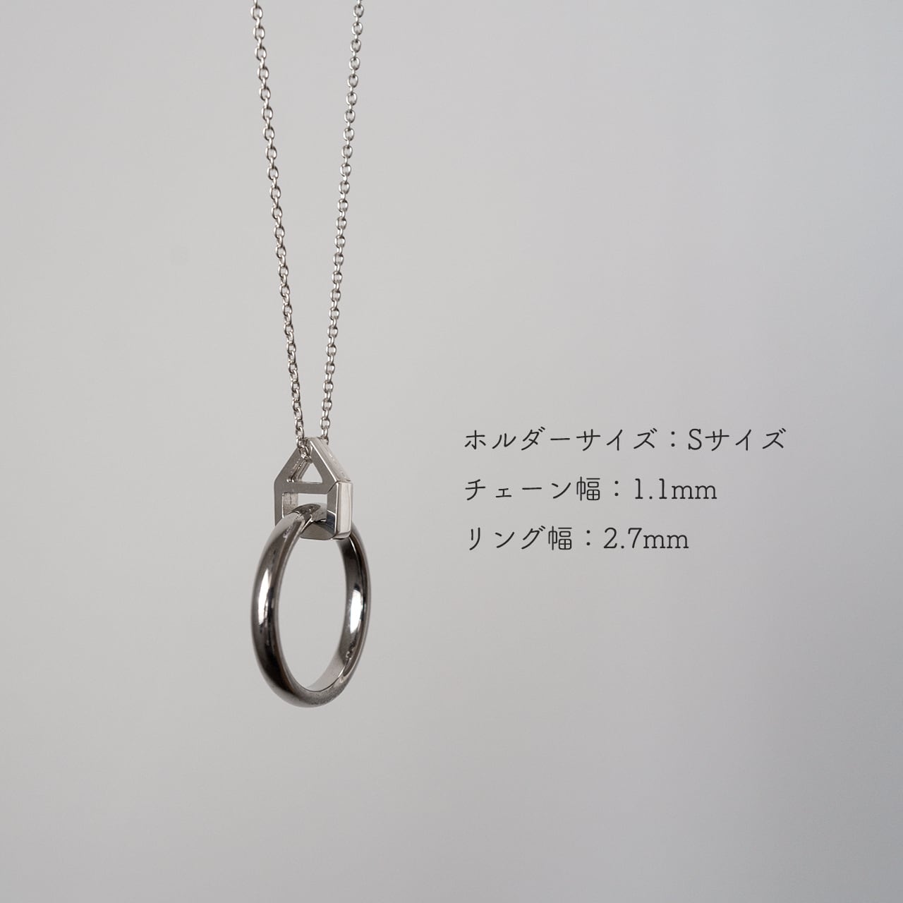 チェーン付き】おうちの形のリングホルダーネックレス｜シルバー925