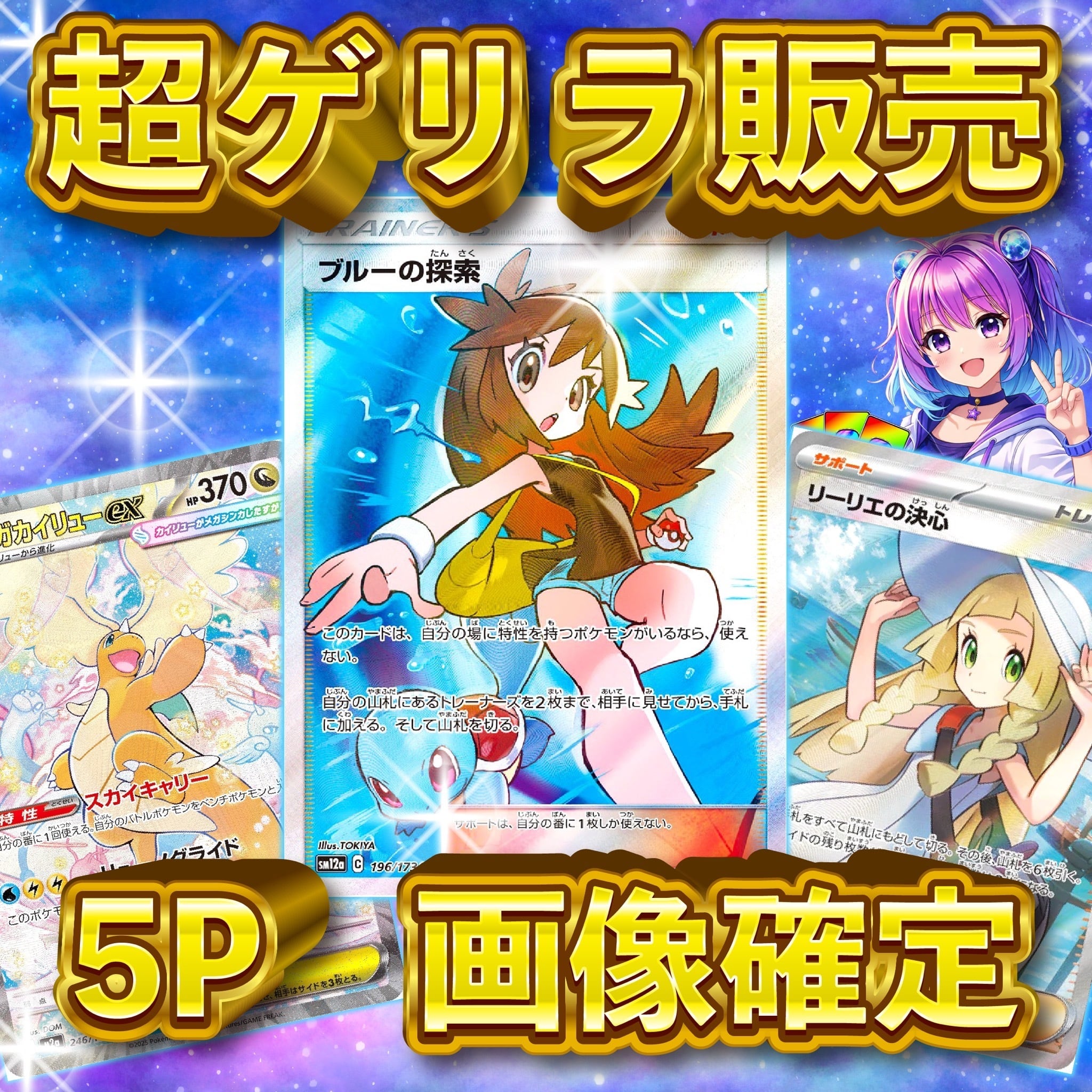 psa10 ar まとめ売り　23枚　ゲリラ 5P 超ゲリラ販売 ポケカ PSA10画像確定 オリパ | オリパ ブラザーズ