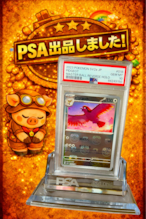 PSA10】ヤドン S 色違い (SV4a 219/190) ポケモンカード 鑑定品