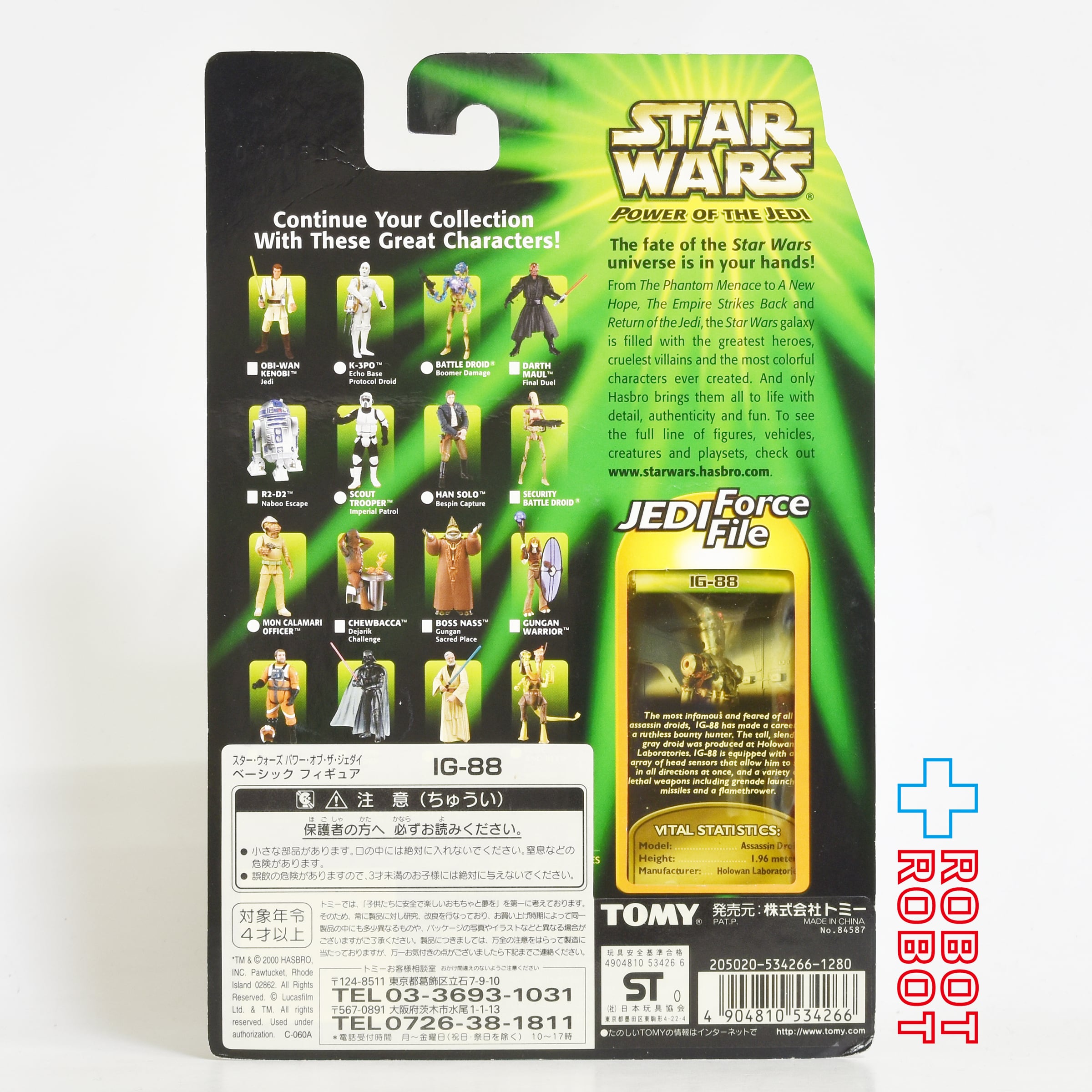 スター・ウォーズ POTJ IG-88（バウンティハンター）3.75インチ