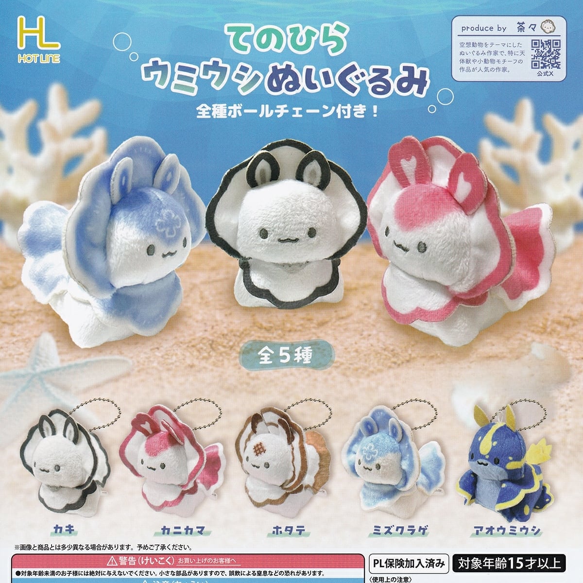 シュナとボブ フェイス巾着 premium アミューズ 【全4種セット