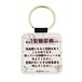 Type1 square KeyRing dry flower