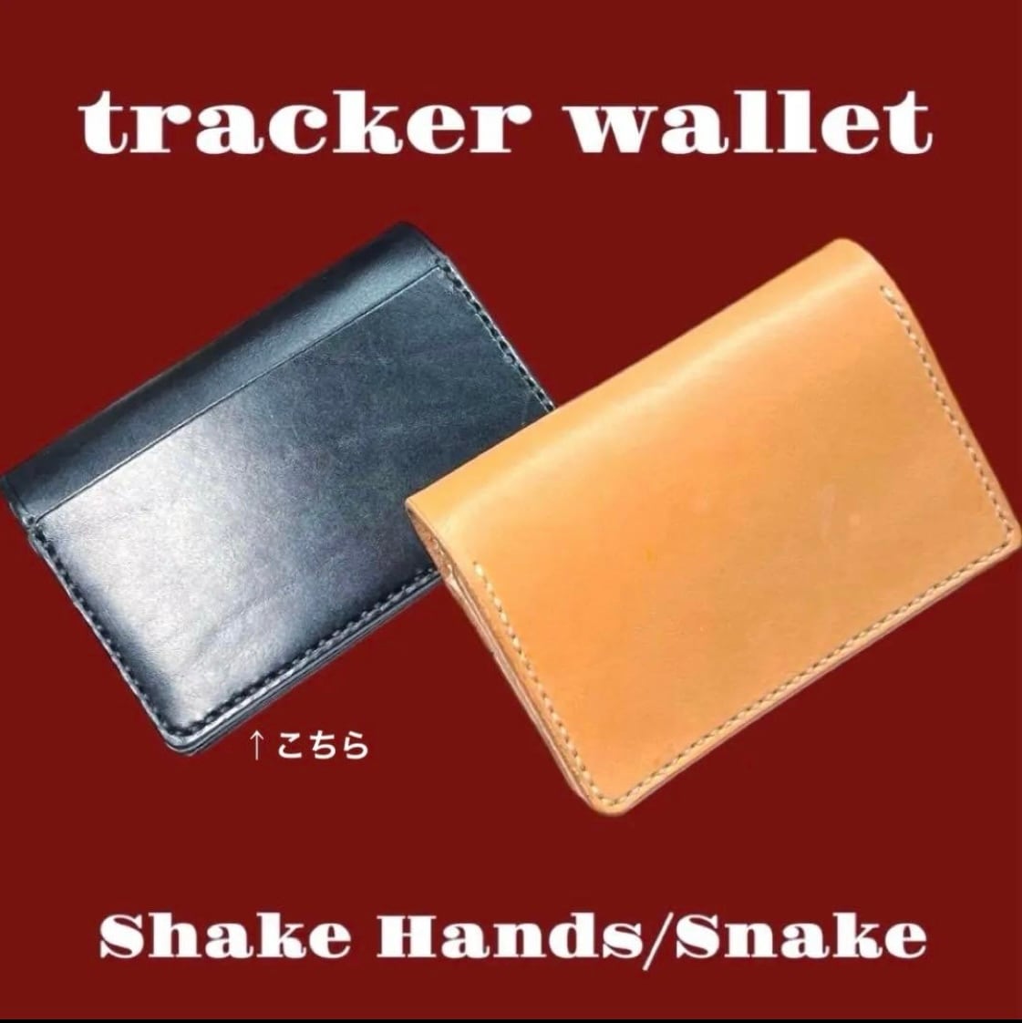俺のフルカービング　トラッカーウォレット 俺のフルカービング トラッカーウォレット とらぴょん 俺のフル