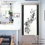 【受注生産】 のれん ラパン 幅85ｘ丈150cm