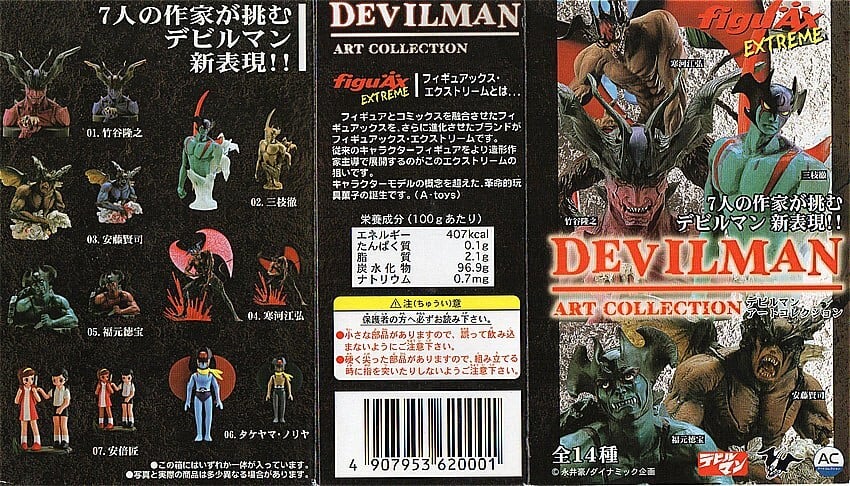 デビルマン アートコレクション☆06.タケヤマ・ノリヤ 茶☆フィギュ