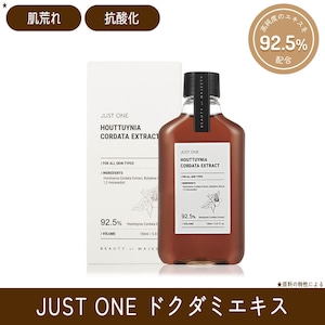 JUST ONE ドクダミエキス  92.5% (150ml)