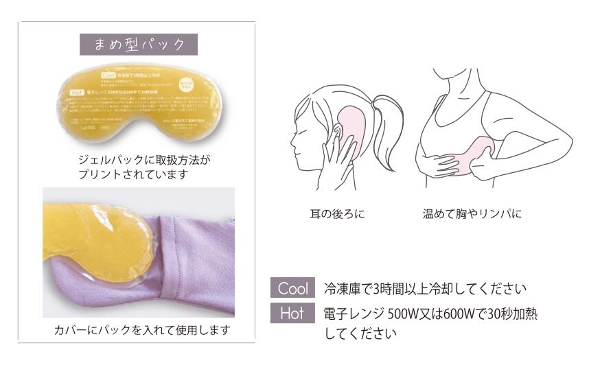 ラルル フェムテック 向日葵 ジェルパック 温活