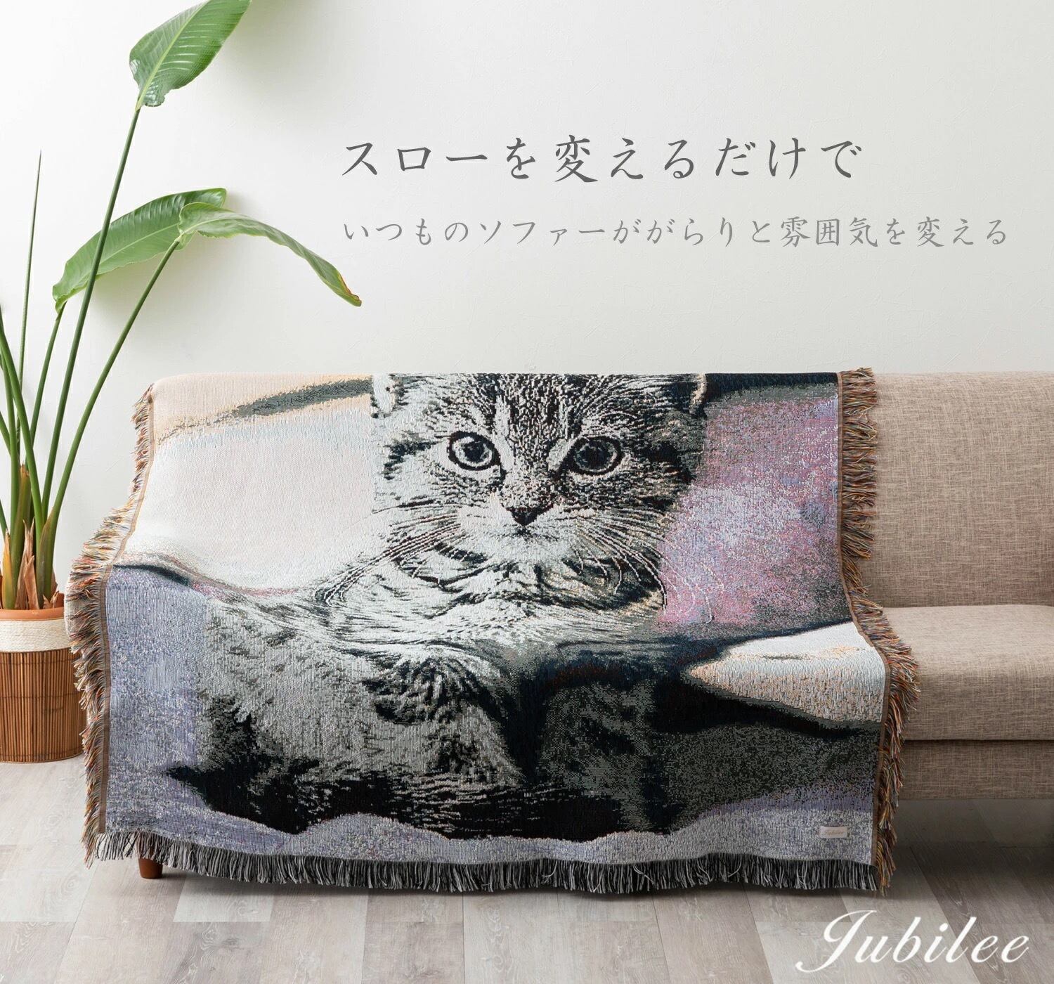 ジャガード織 スローケットラグ 猫犬デザイン アソート 130 x160 cm A.【 0103 】 | Jubilee オフィシャルショップ