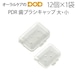 PDR 歯ブラシキャップ 1袋 12個入 2サイズ メール便可 2セットまで