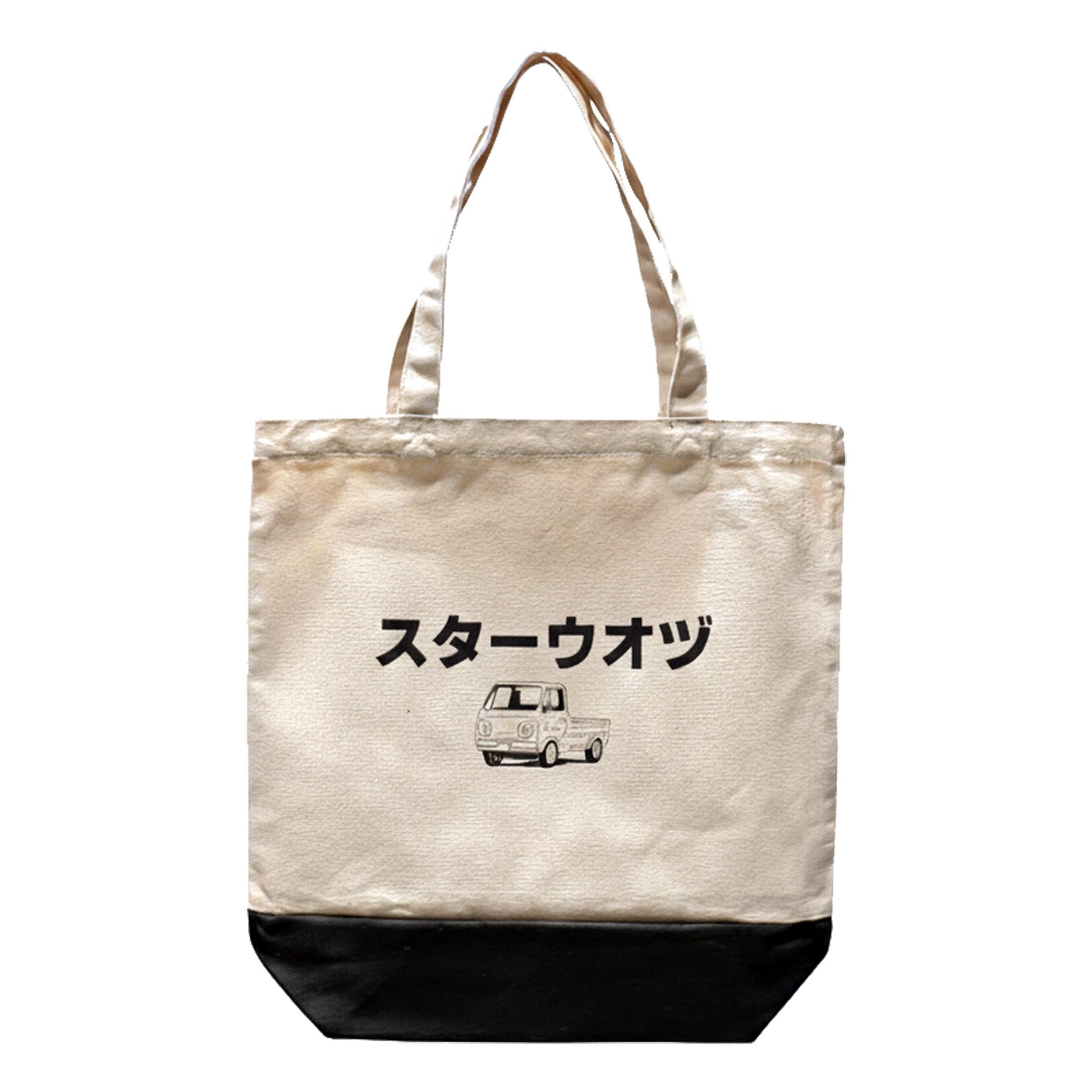 【ふぁるこん号】スターウオヅ トートバッグ【カタカナ】