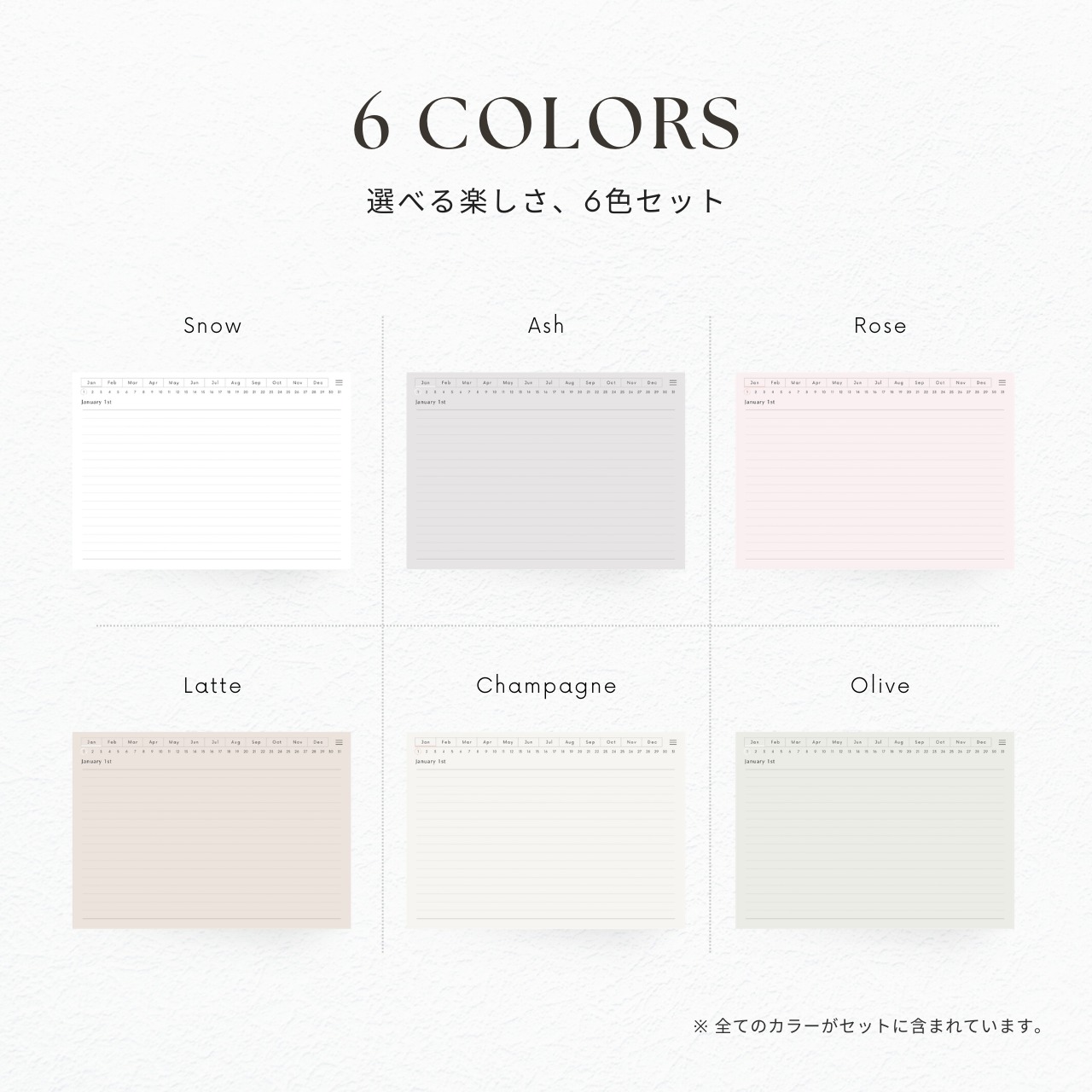 罫線ノート┊︎6色セット┊︎シンプルノート┊︎デジタルジャーナル┊︎リンク付き