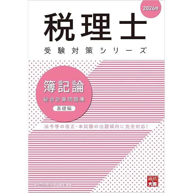 外国人向けモンゴル語能力試験対策テキスト TOMFL（モンゴル語能力検定試験）公式標準問題集 | Pay ID