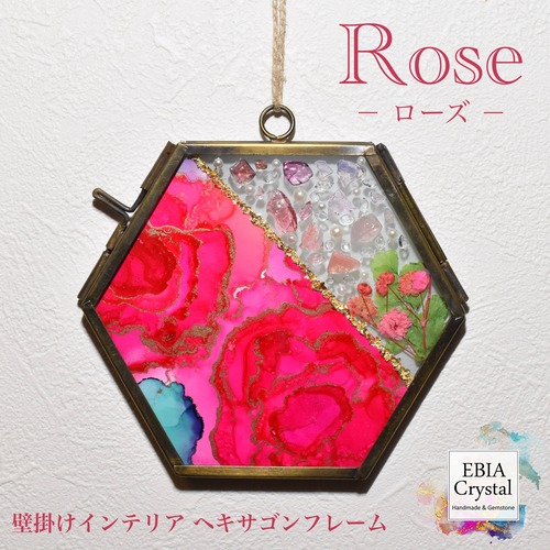 〚 Rose ✧ ローズ 〛アルコールインクアート　壁掛けインテリア　ヘキサゴンフレームシリーズ