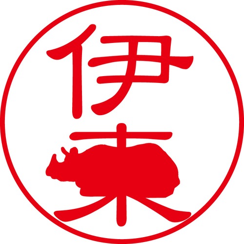 伊東 - カジュアル（商品コード：02364）