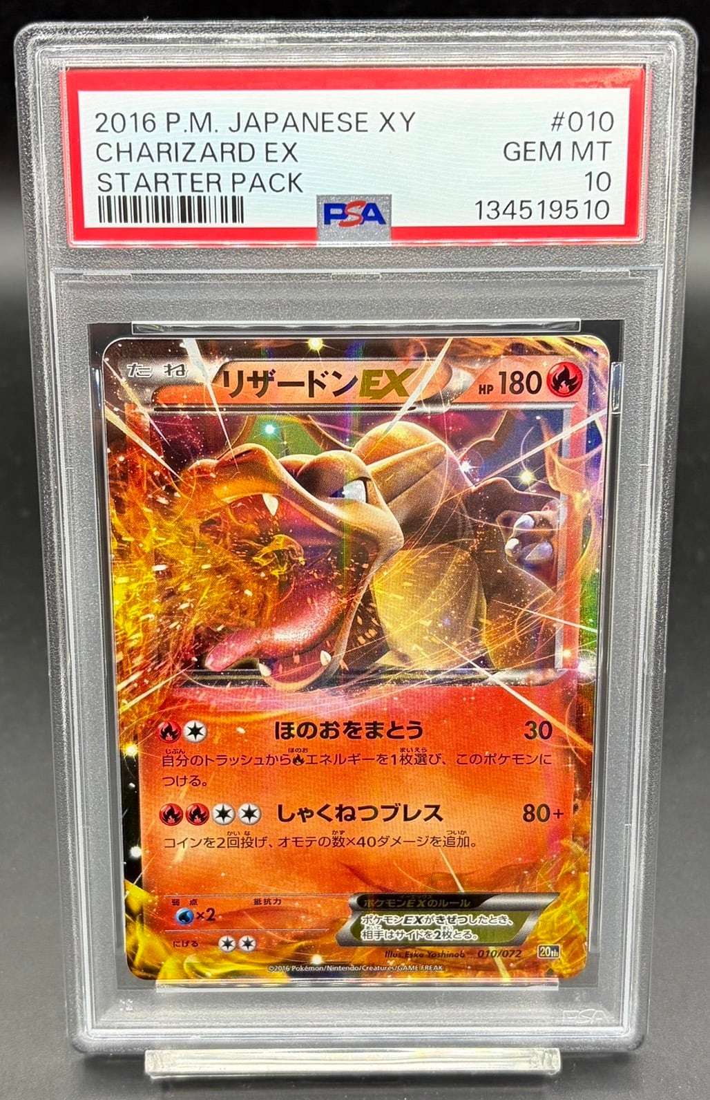 PSA10 ムサシとコジロウ【SR】{062/054} [sm10b] | ワンピース
