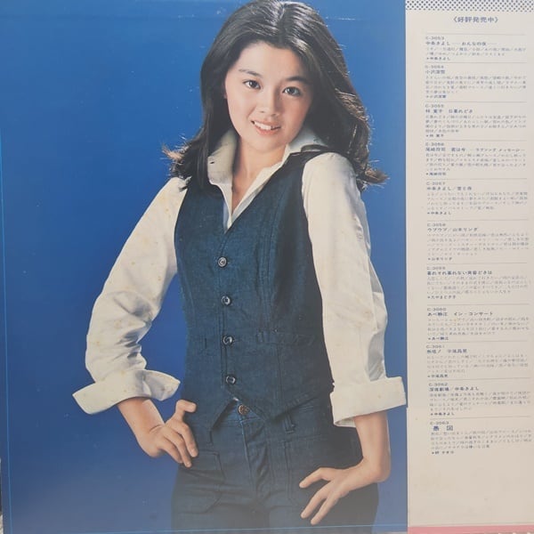 林寛子 / 素敵な16才 [C-3064] - 画像2