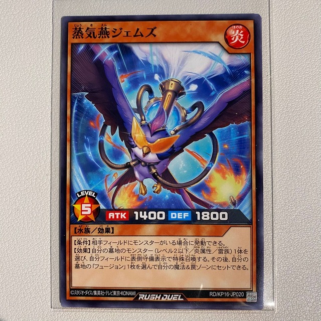 蒸気燕ジェムズ 【N】 【状態:A】 【3枚セット】 【炎】 【RUSH】