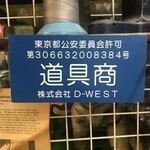 中古】NIPPY製革漉き機 ※全国配送対応可能 | and leather 【初心者