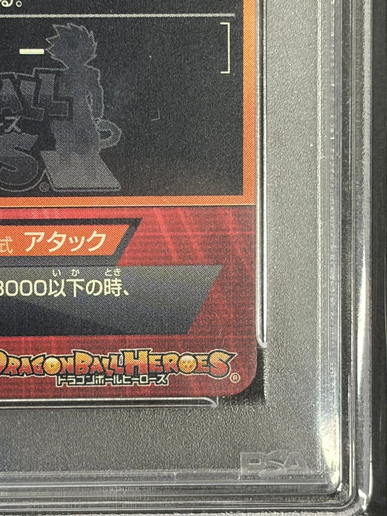 GDPB 44 フリーザ PSA10 | lanceBASE店