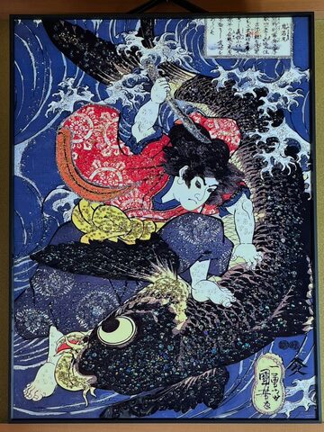 歌川国芳 天竺徳兵衛 壁掛け水晶画 | Pay ID 
