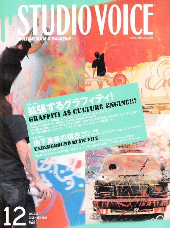STUDIO VOICE スタジオボイス 360 | magnif