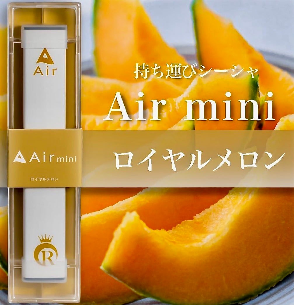 Airmini [持ち運びシーシャ] ロイヤルメロン 3本セット | Air mini-Shop