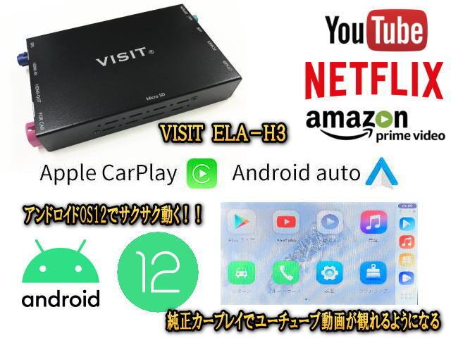 最新モデル　VISIT ELA-V12　CarPlay　ビジット　カープレイ