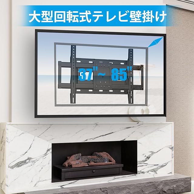 WNJQBY テレビ壁掛け金具 アーム37～85インチ対応 大型 回転式 可動式