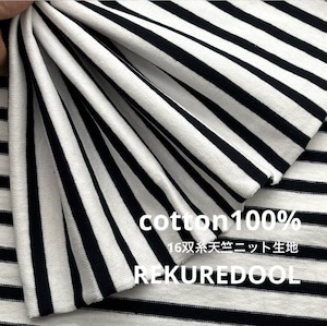 ★TC567◆3m◆綿100%16双糸天竺ニット生地◆ボーダー◆ホワイト×濃紺