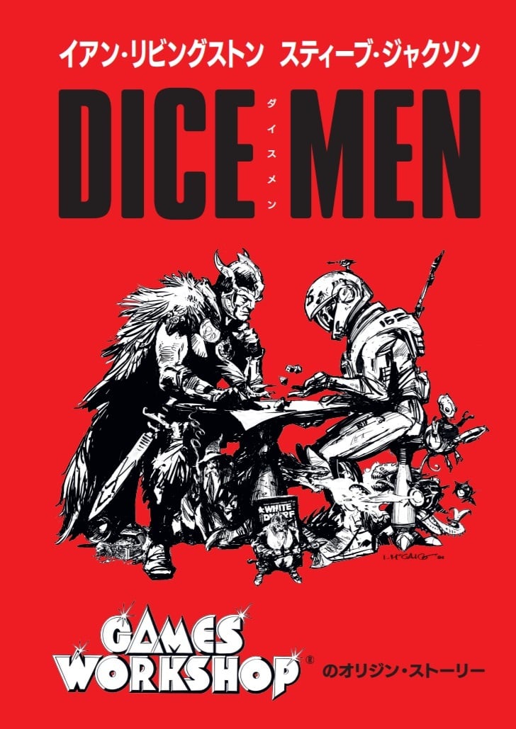 DICE MEN ダイスメン イアン・リビングストン スティーブ・ジャクソン DICEMEN」ダイスメン日本語版 | NSMiniatures